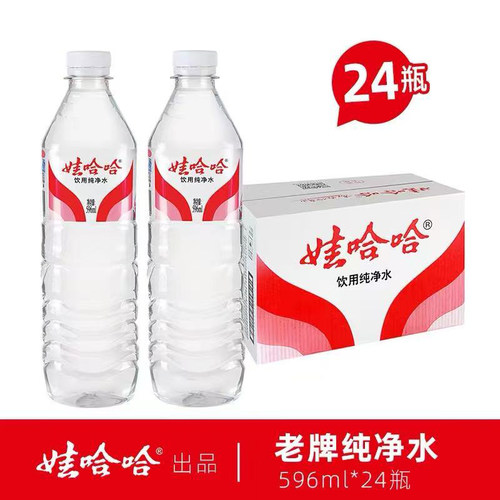 娃哈哈饮用纯净水596ml*24瓶装整箱家庭实惠装接待用水饮用水饮品