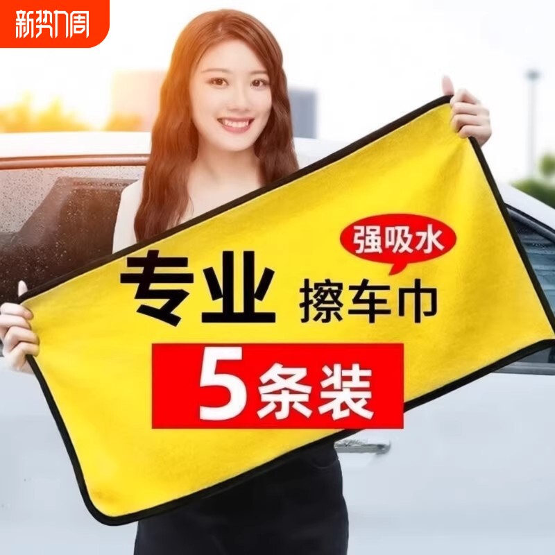 擦车巾洗车毛巾专用不掉毛汽车玻璃吸水抹布车布擦车巨厚毛巾抹布