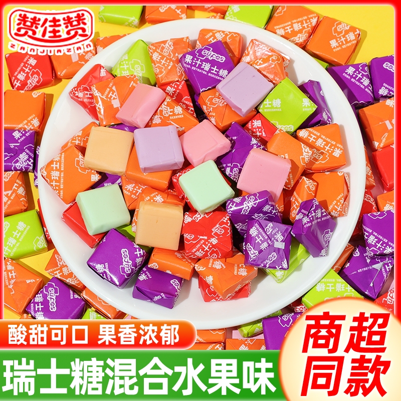 瑞士糖混合水果味软糖方块糖果网红小零食批办公室休闲解馋年货