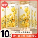 整箱 卫生纸巾家用原生竹浆餐巾纸实惠装 漫花悬挂式 抽纸挂抽大包装