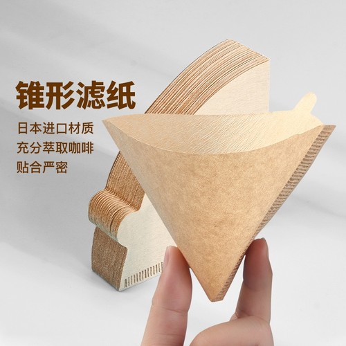 咖啡过滤纸原木色无漂白锥形滤纸