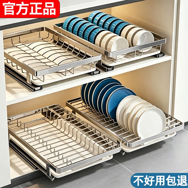 不锈钢碗碟收纳架橱柜内置抽屉式放碗盘置物架抽拉篮厨房沥水碗架