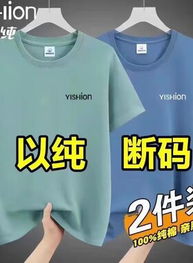 以纯夏季纯棉短袖T恤男2026新款透气潮流百搭休闲圆领印花