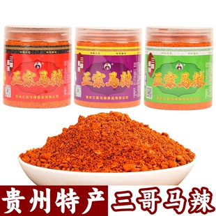 贵州特产三哥马辣230g贵阳修文马家桥正宗马辣椒粉烧烤烙锅蘸料
