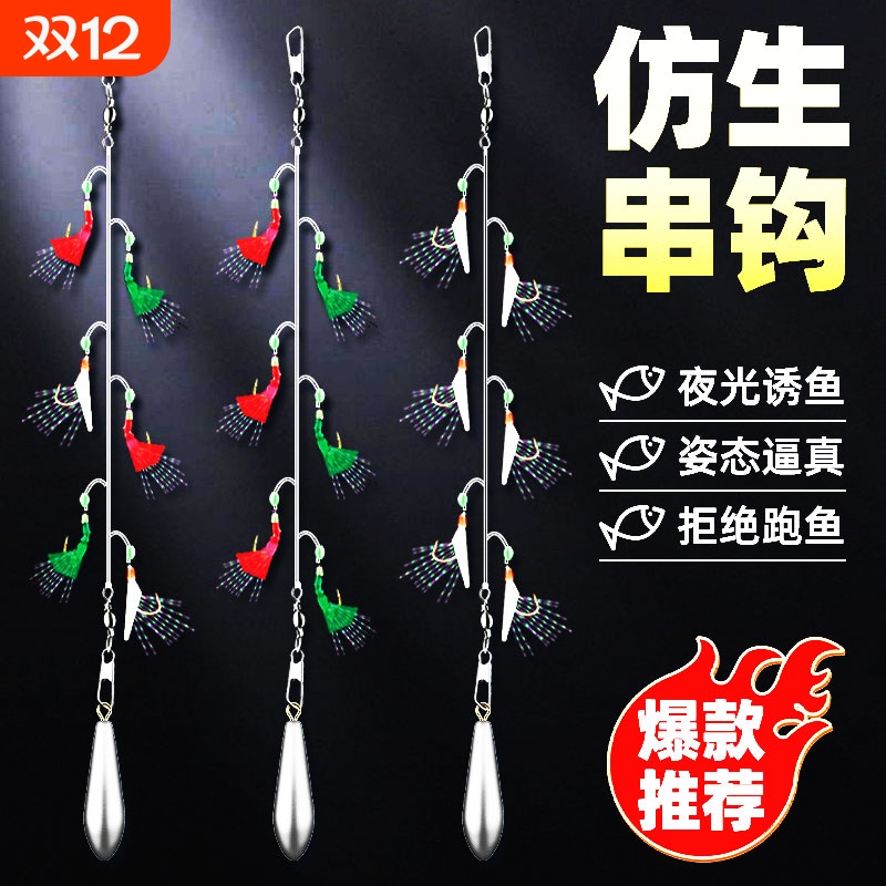 翘嘴白条鱼皮仿生虾皮串钩红皮亮皮鱼钩仕挂路亚假饵金丸世虾皮钩