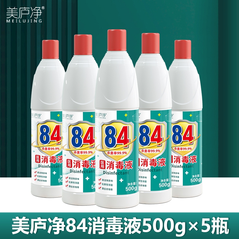 美庐净84消毒液500g家用杀菌消毒