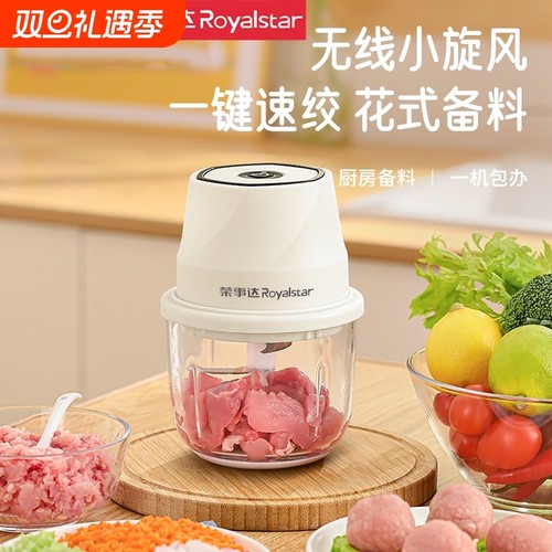 荣事达家用绞肉机蒜蓉辅食