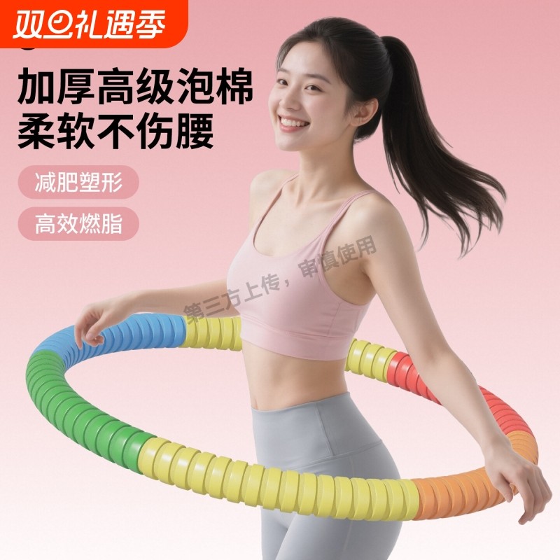 马卡龙呼啦圈女瘦肚子收腹加重减肥不伤腰燃脂减小腹成人健身器材