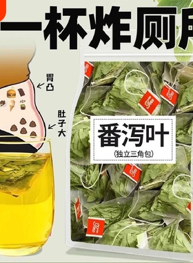 番泻叶官方旗舰店正品300包减泡肥暴茶瘦包泻叶刮排宿便油茶肚子