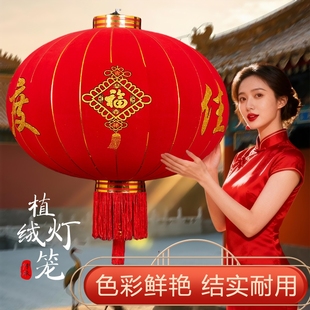新年欢度佳节大红植绒灯笼阳台节日春节布置装饰户外防水灯笼挂饰