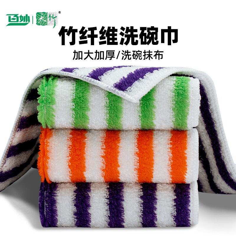 竹纤维洗碗巾不沾油洗碗布厨房专用抹布吸水不掉毛家用加厚清洁布