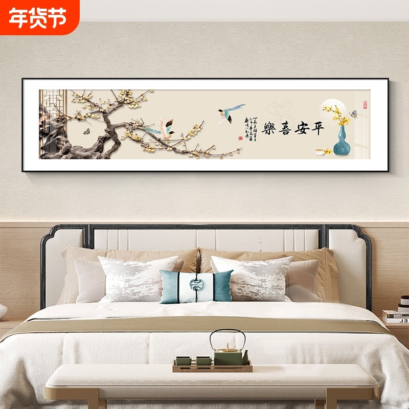 喜上眉梢卧室床头挂画新中式客厅背景墙花鸟装饰画酒店房间墙壁画,家居饰品,现代装饰画,淘宝优惠券,粉丝福利购,淘宝优惠卷