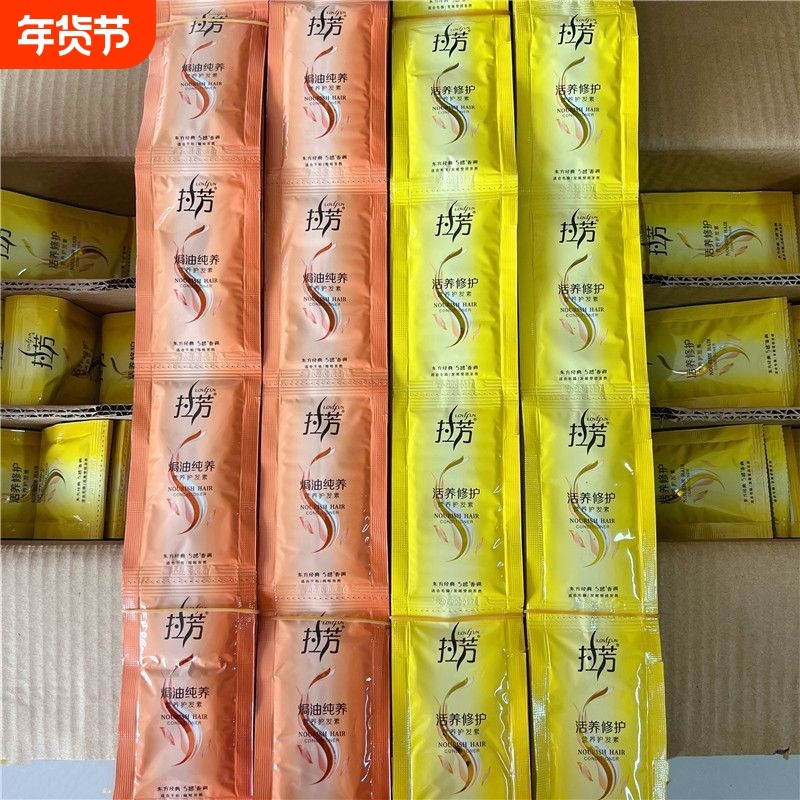 正品拉芳袋装护发素10ml 营养修护焗油纯养浴池一次性小包旅行装,美发护发/假发,护发素,淘宝优惠券,粉丝福利购,淘宝优惠卷
