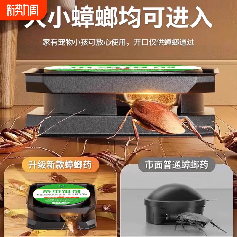 蟑螂药家用正品旗舰店全室内无非毒蟑螂屋窝杀虫剂端灭杀蟑螂胶饵