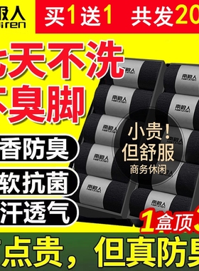 南极人袜子男抗菌防脚气防臭薄款透气吸汗短中筒春夏正品