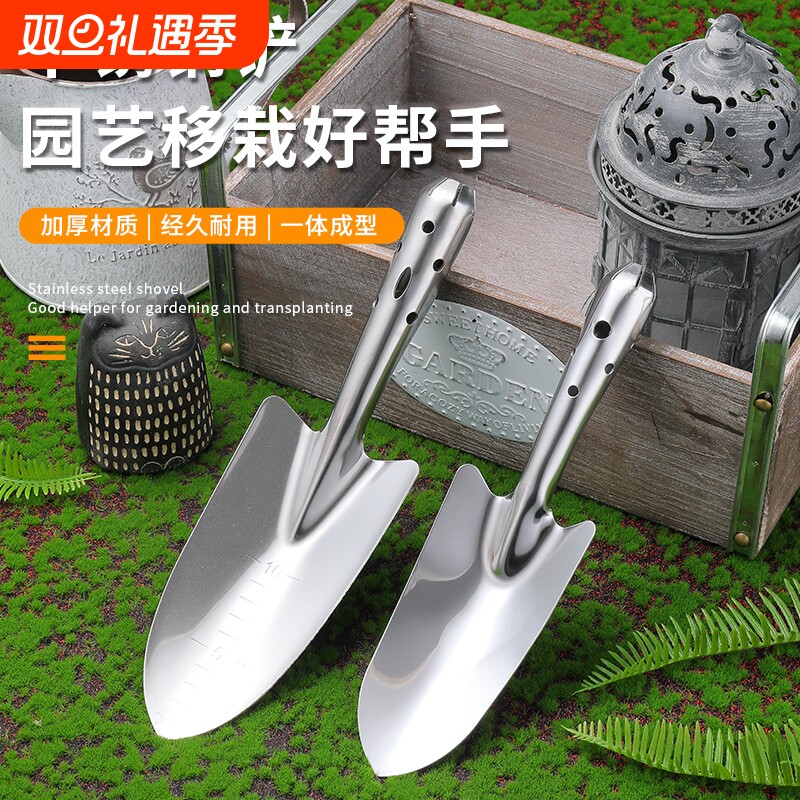 不锈钢小铲子园艺园林工具铁锹铁铲多肉种植栽花种菜户外挖土花铲