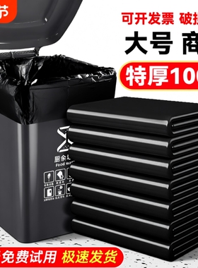 商用垃圾袋大号黑色加厚酒店物业环卫平口厨房塑料袋子特大超大桶