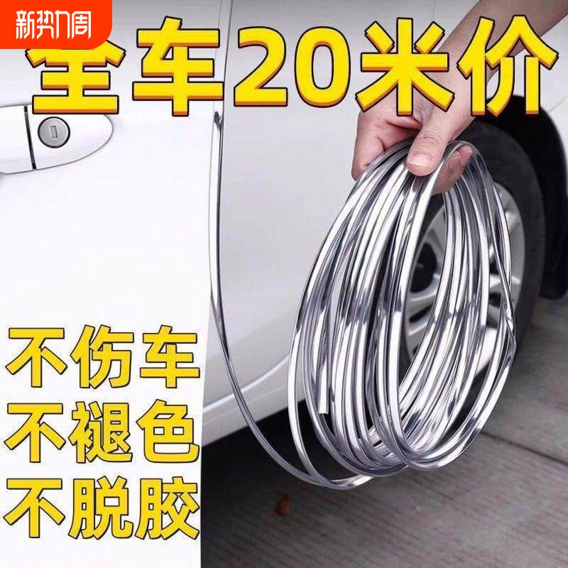 车门防撞条 亮面门边防擦防刮贴 汽车保护贴胶条车身通用装饰用品