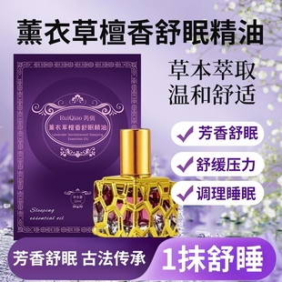 薰衣草精油全身刮痧通经络助眠按摩推背排毒免洗按摩油调理檀香