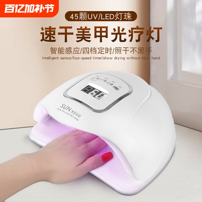 美甲led烤灯速干全套照灯烘干机家用美甲店专用指甲灯甲油胶光疗