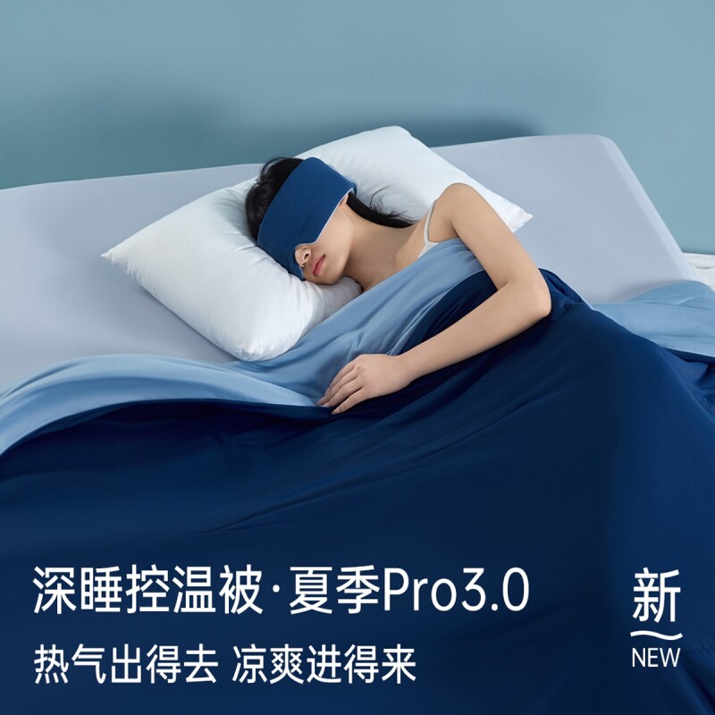 星球深睡夏凉被控温被Pro2可机洗空调被双人夏季薄被子凉单人夏被