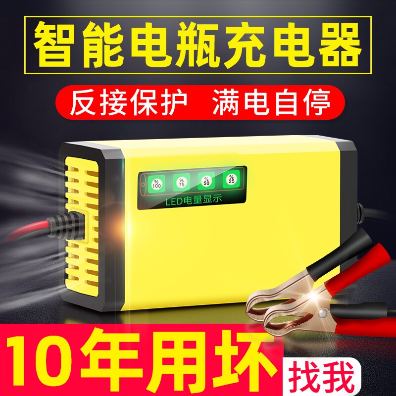 12V伏汽车电瓶充电器摩托车轿车货车蓄电池充电器新款通用充电机