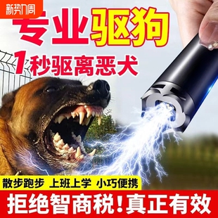 女子独居必备防狼神器女生防身武器防坏人大功率电弧压棍甩棍哨子