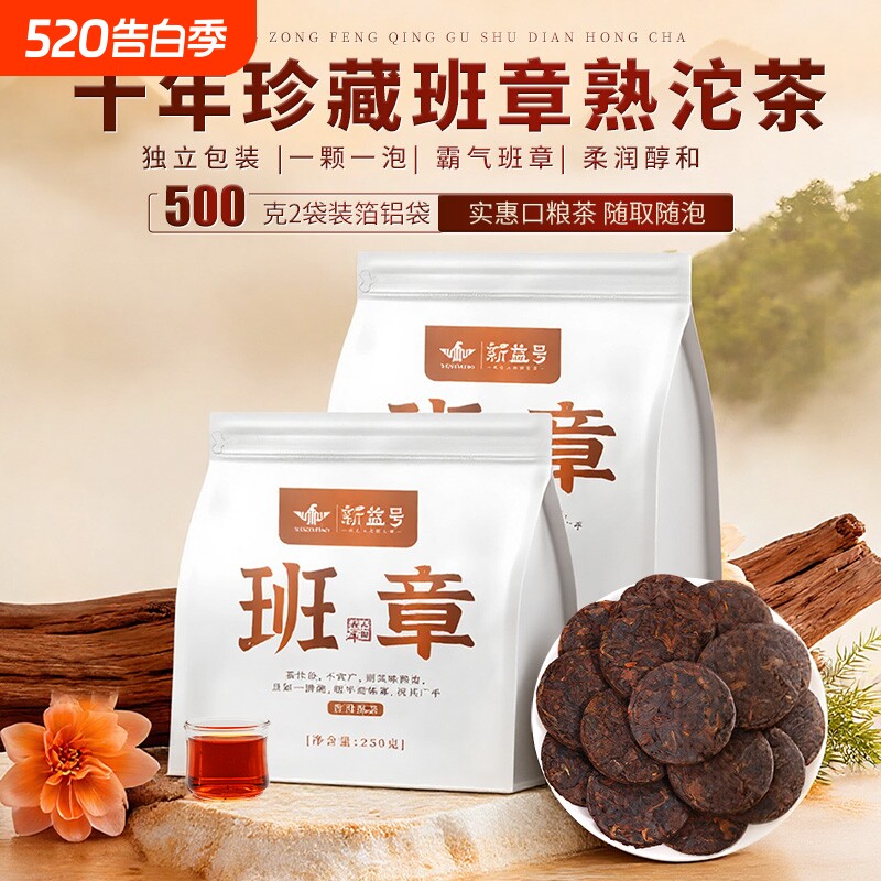 老班章普洱熟茶小玉饼十年以上小沱茶云南古树茶叶独立包装自己喝