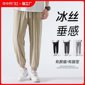 冰丝休闲裤男生夏季薄款宽松大码百搭束脚长裤子男士垂感运动卫裤
