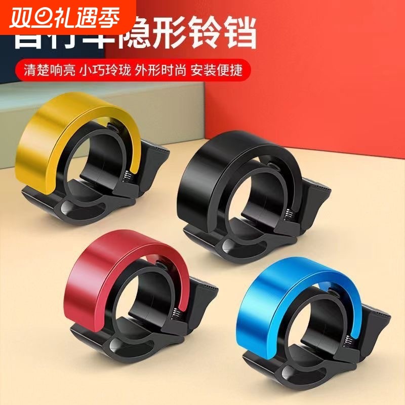 山地车公路自行车铃铛超响通用儿童单车喇叭装饰配件变速隐藏电动