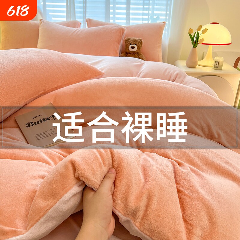 珊瑚绒四件套牛奶绒新款冬天床品双面法兰绒被套厚加绒床单三件套