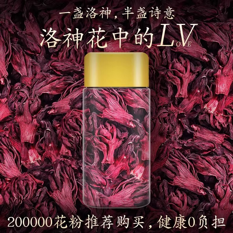 洛神花茶玫瑰茄的功效与作用正品果脯陈皮饮养生茶女人特级花干茶