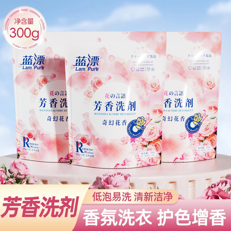 蓝漂洗衣液袋装香氛香味宝宝用持久补充装家用实惠装留香去渍