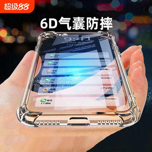 适用vivo防摔加厚气囊硅胶