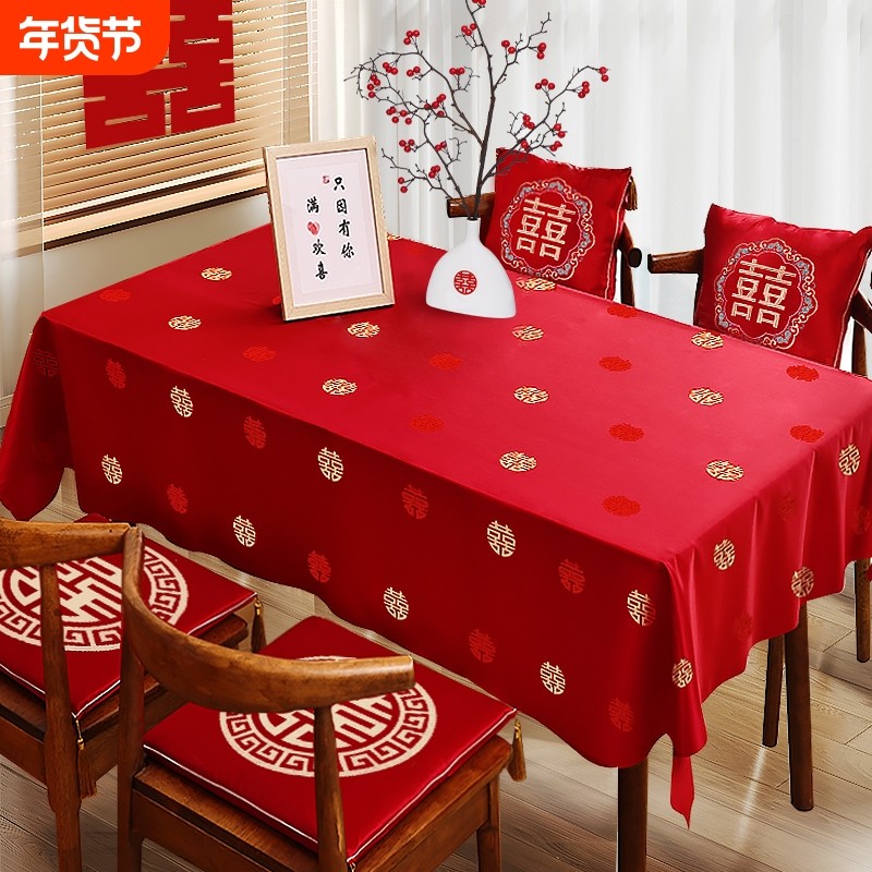 喜字桌布餐桌茶几布置喜庆红色结婚房装饰长方形婚房氛围婚礼裁剪,居家布艺,桌布,淘宝优惠券,粉丝福利购,淘宝优惠卷