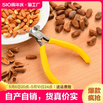 松子开口工具小坚果家用剥壳器