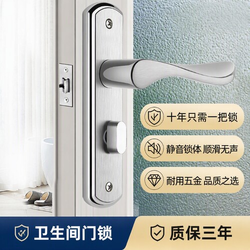卫生间门锁通用型卧室洗手间浴室锁室内铝合金门把手单舌家用孔距