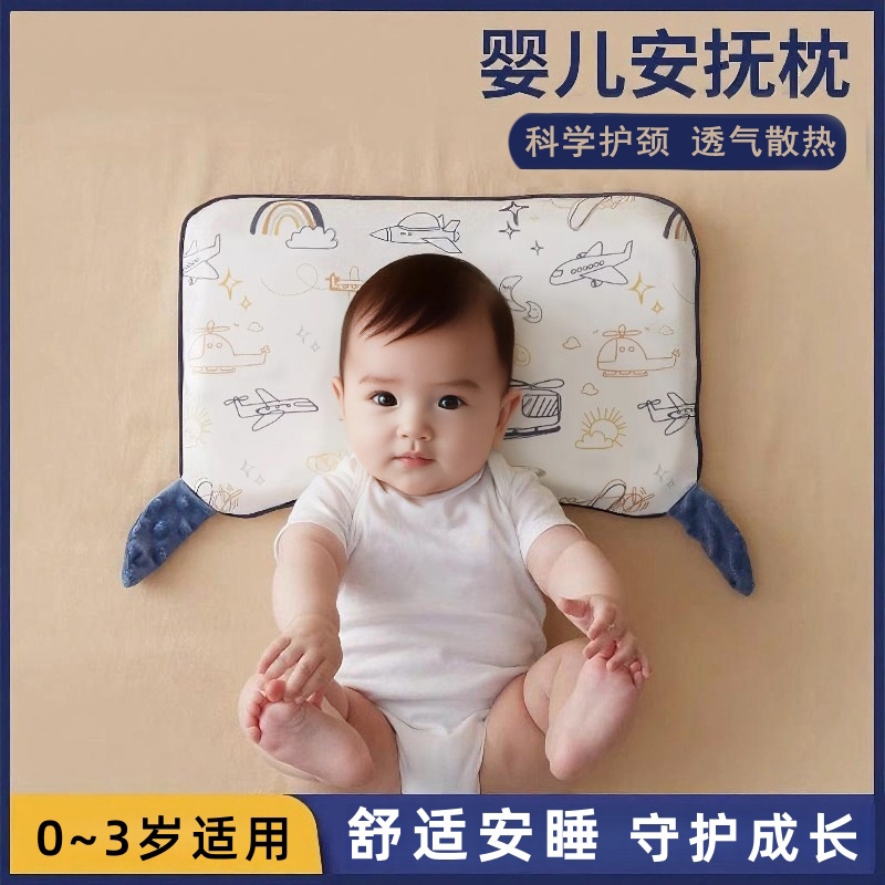 婴儿枕头透气散热四季通用护颈枕