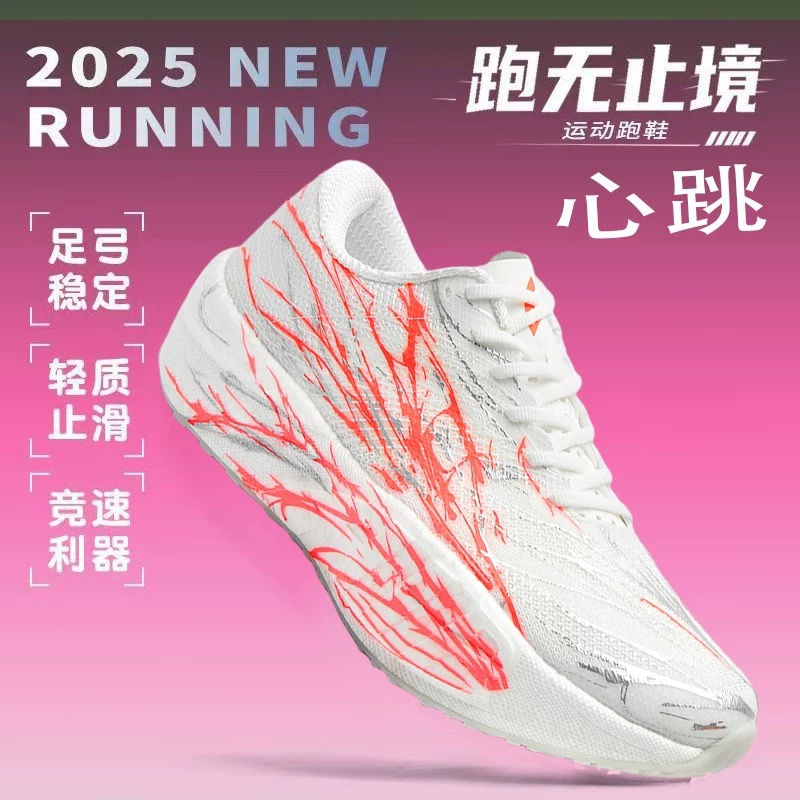 C202专业心跳跑鞋6代碳板跑步鞋男款夏季透气超轻运动鞋男竞速