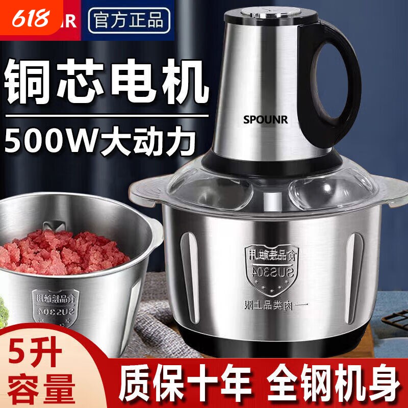 SPOUNR苏泊家用绞肉机纯铜电机电动搅拌多功能和面打肉馅蒜蓉绞菜