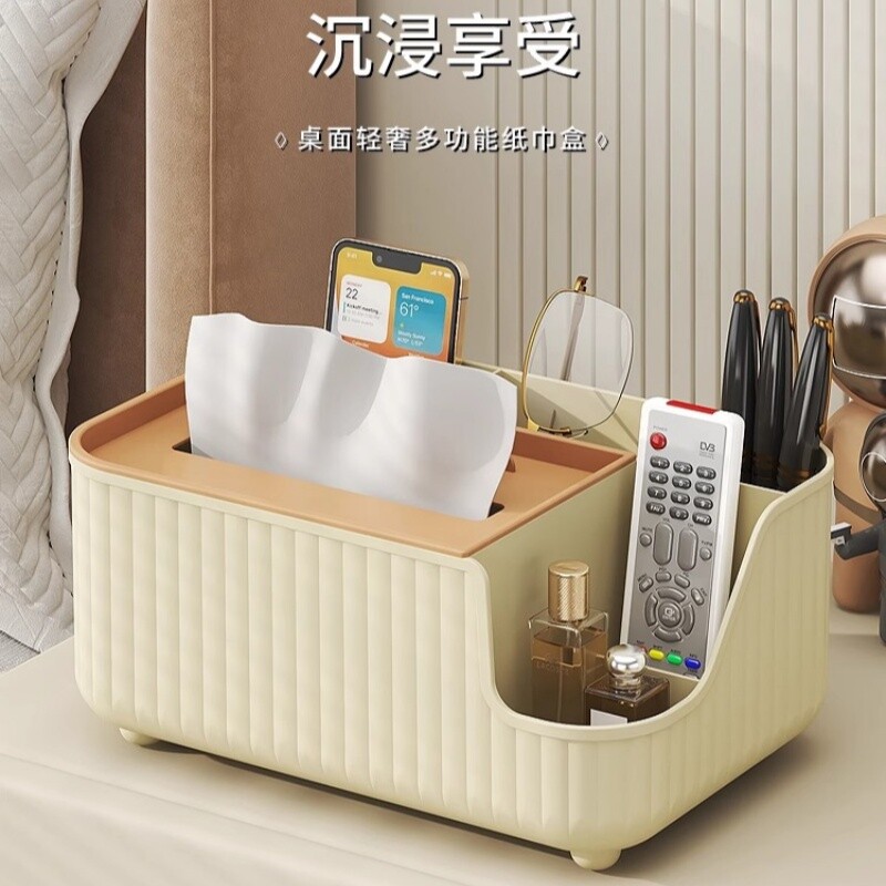 纸巾盒家用大容量茶几客厅奶油风多格分类轻奢多功能抽纸盒多规格