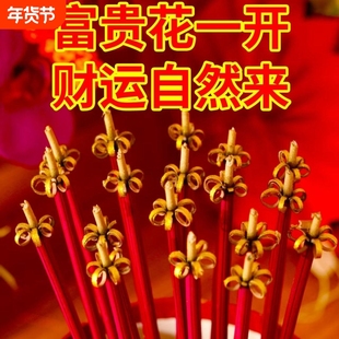 新款花香莲花香香香花供佛富贵檀香天然纯天然植物家用香供财神