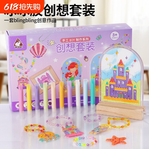 儿童免烤胶画玩具幼儿园手工diy创意绘画涂色饰品女串珠益智手链