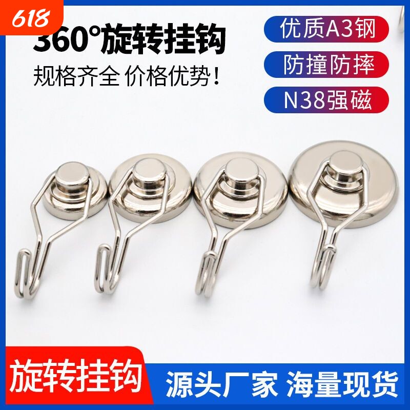 磁吸挂钩强力磁铁冰箱吸铁石磁性强磁力吸力承重免打孔厨房收纳