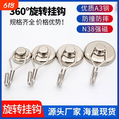 360度旋转可旋转高强力磁性挂钩