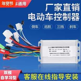 电动瓶二三轮车智能控制器48v60v72v伏直流无刷电机万能通用电瓶