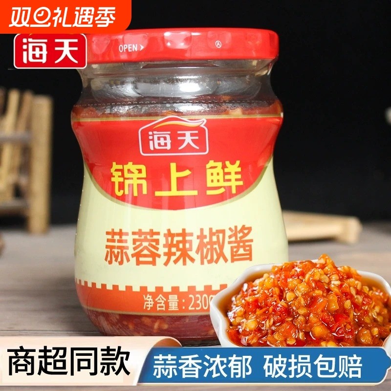海天锦上鲜蒜蓉辣椒酱230g广东产