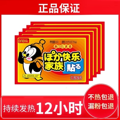 大地袋鼠暖足贴女暖脚宝暖脚贴宝宝关节贴足发热贴脚底鞋垫暖手贴