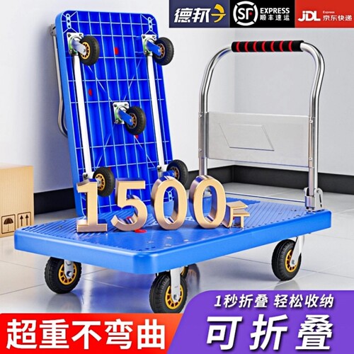 静音平板车折叠小推车家用搬运