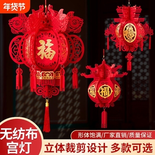 2026春节新年大红小灯笼挂饰元旦室内阳台春节无纺布宫灯装饰用品